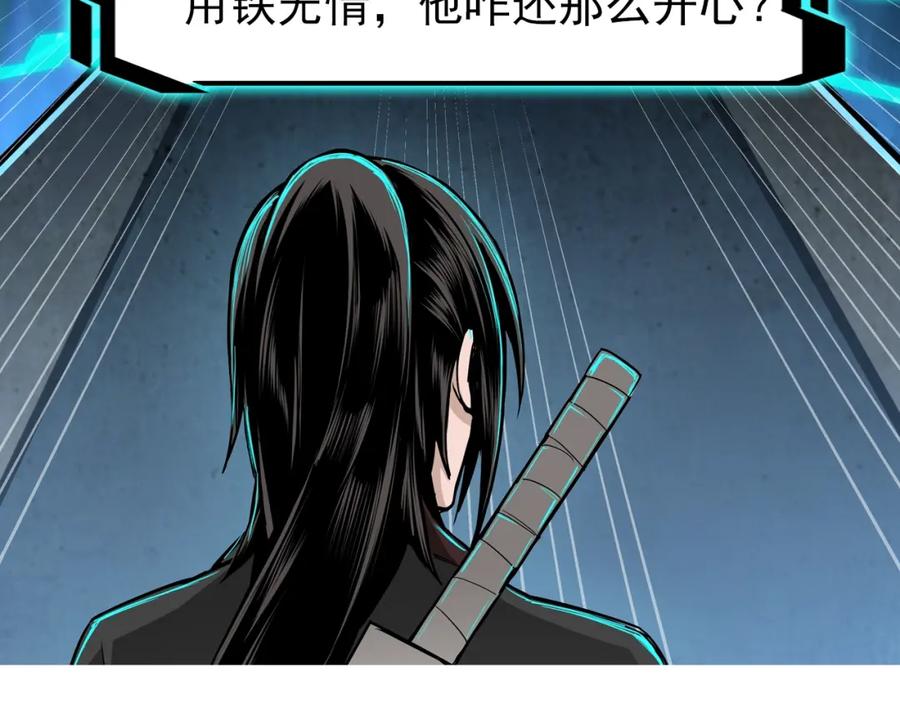 《最强反派系统》第21话 生死擂台！ 第142页