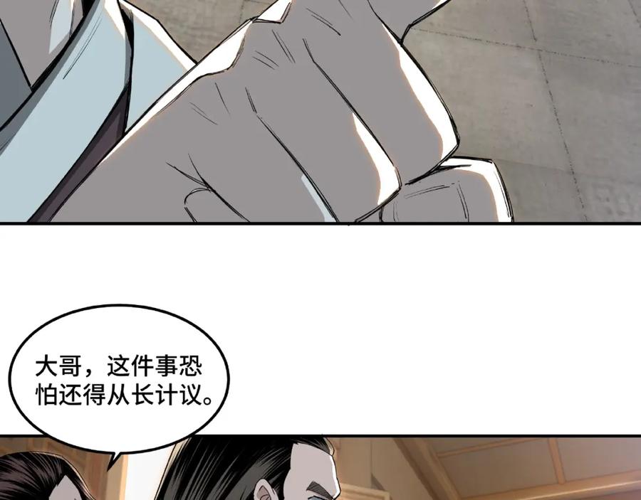 《最强反派系统》第21话 生死擂台！ 第8页