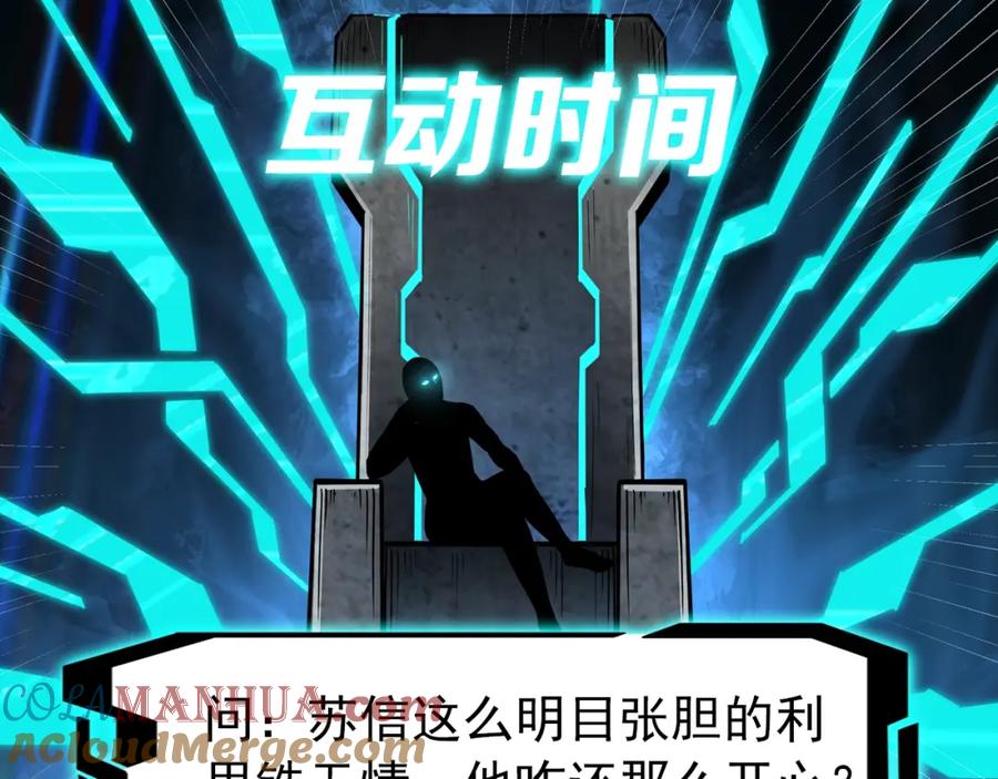 《最强反派系统》第21话 生死擂台！ 第141页