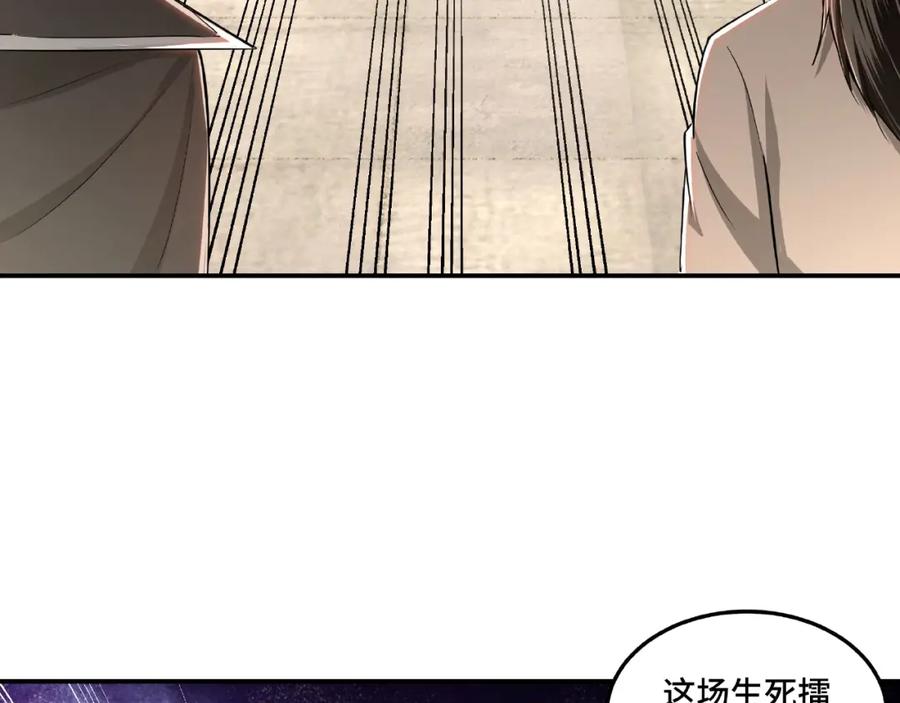《最强反派系统》第21话 生死擂台！ 第27页