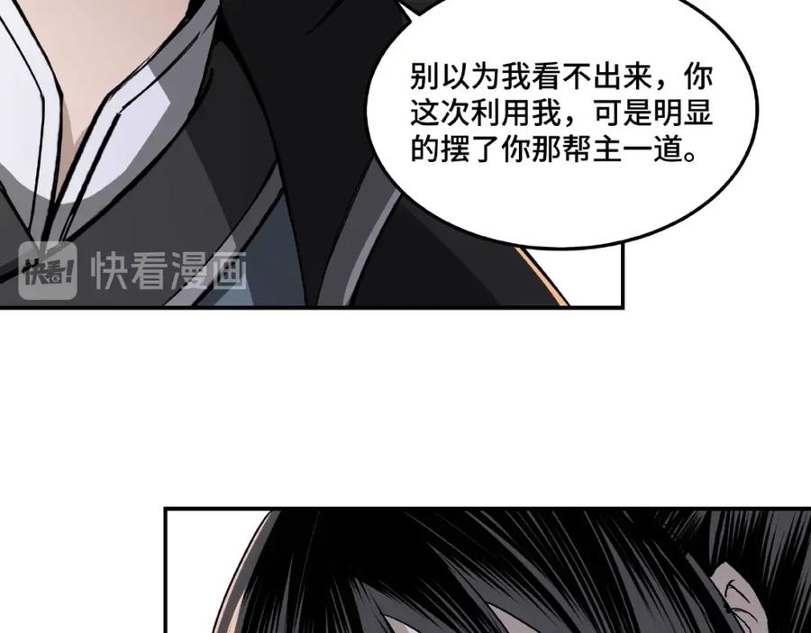 《最强反派系统》第21话 生死擂台！ 第46页