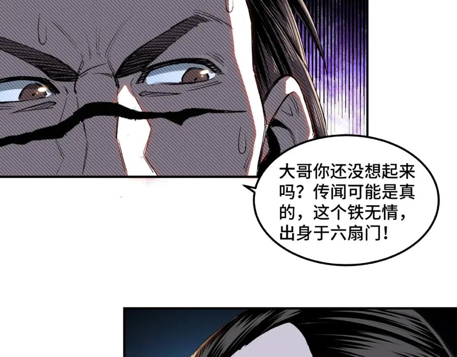 《最强反派系统》第21话 生死擂台！ 第10页