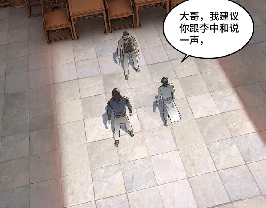《最强反派系统》第21话 生死擂台！ 第78页