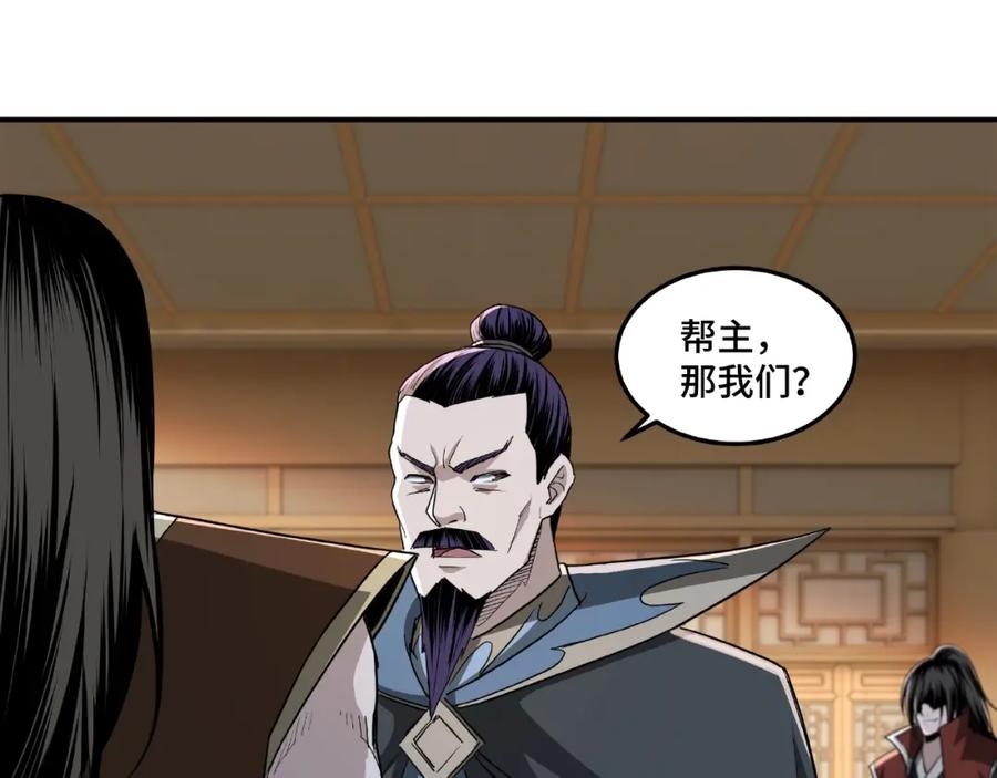 《最强反派系统》第21话 生死擂台！ 第35页