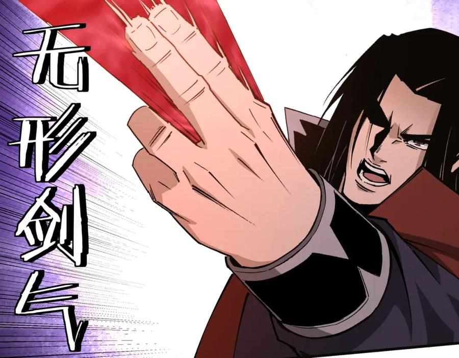 《最强反派系统》第217话 人榜第一 第45页