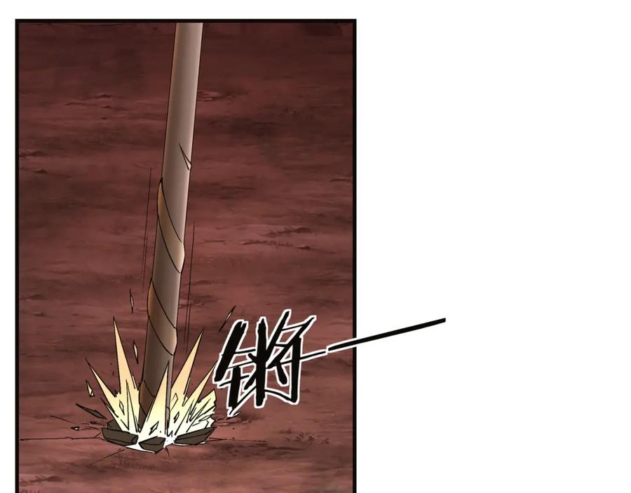 《最强反派系统》第217话 人榜第一 第38页