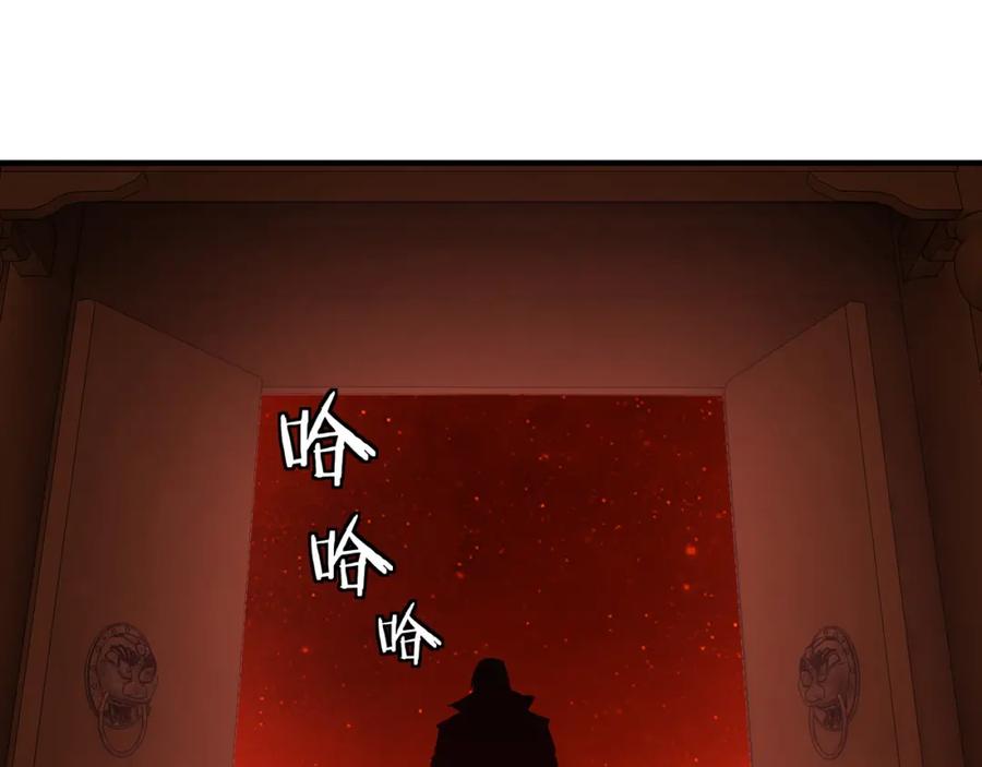 《最强反派系统》第217话 人榜第一 第32页