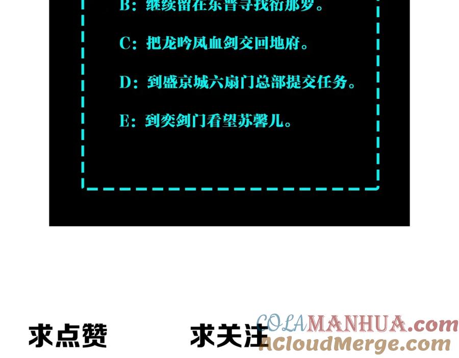 《最强反派系统》第217话 人榜第一 第85页