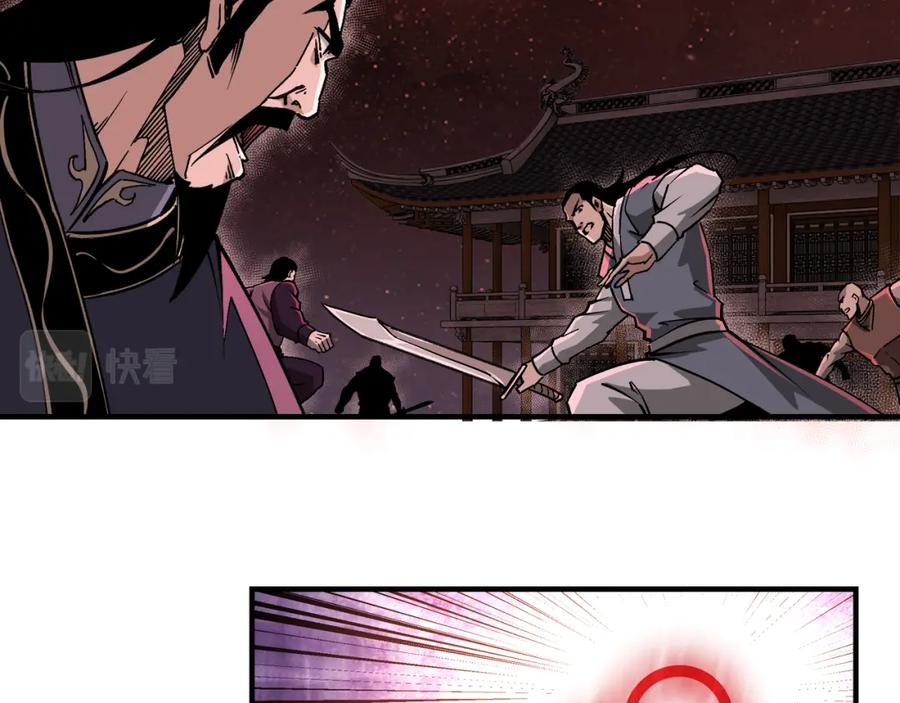 《最强反派系统》第217话 人榜第一 第23页