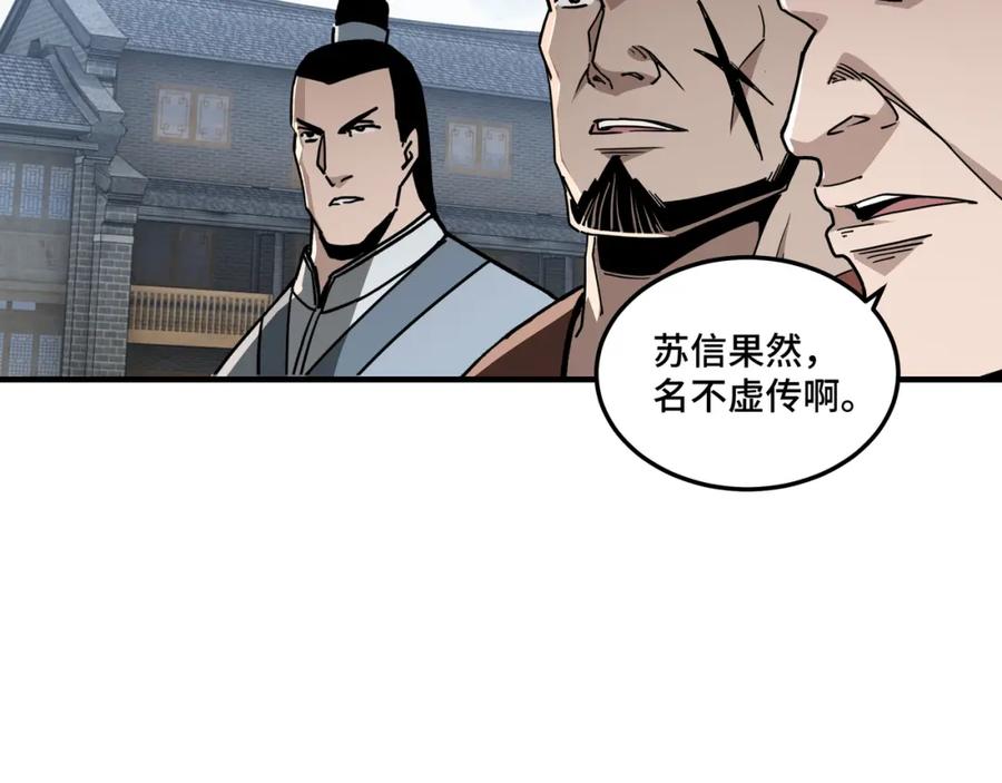 《最强反派系统》第217话 人榜第一 第80页