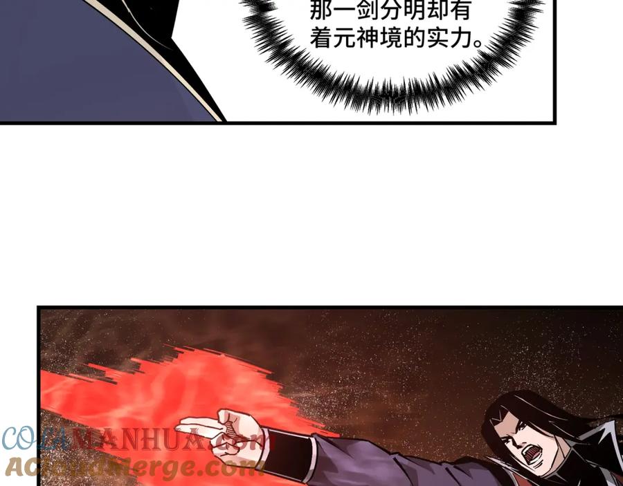 《最强反派系统》第217话 人榜第一 第61页