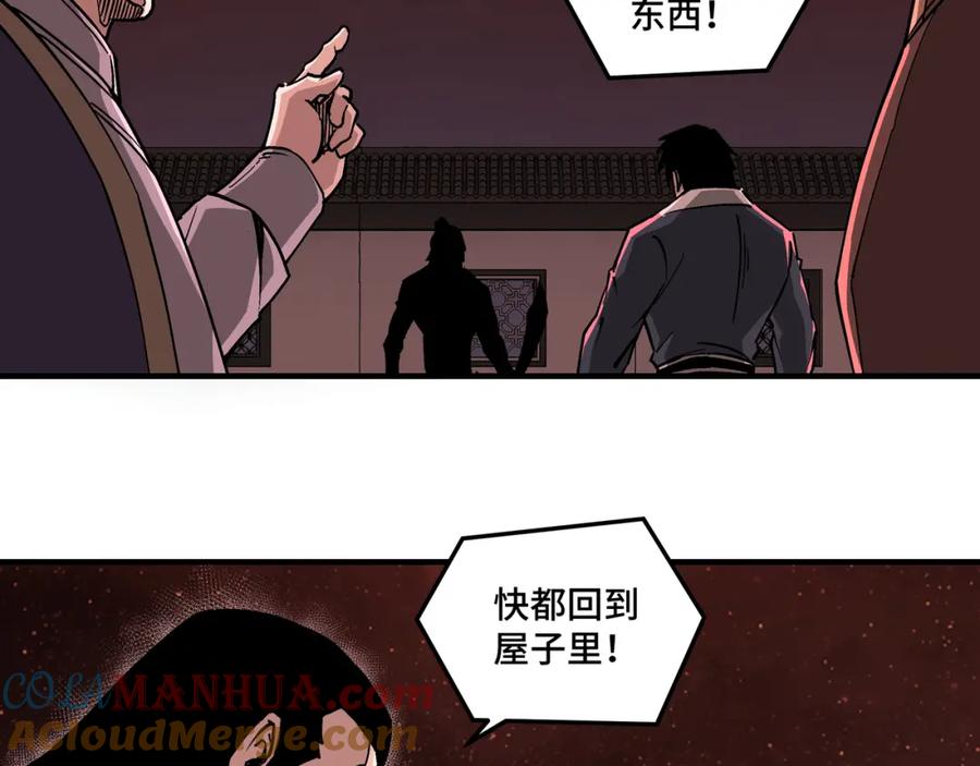 《最强反派系统》第217话 人榜第一 第22页