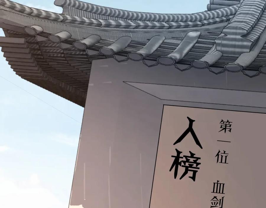 《最强反派系统》第217话 人榜第一 第78页