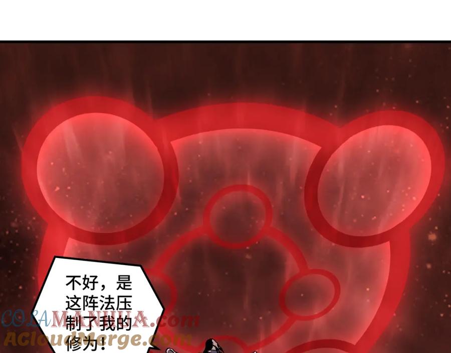 《最强反派系统》第217话 人榜第一 第67页