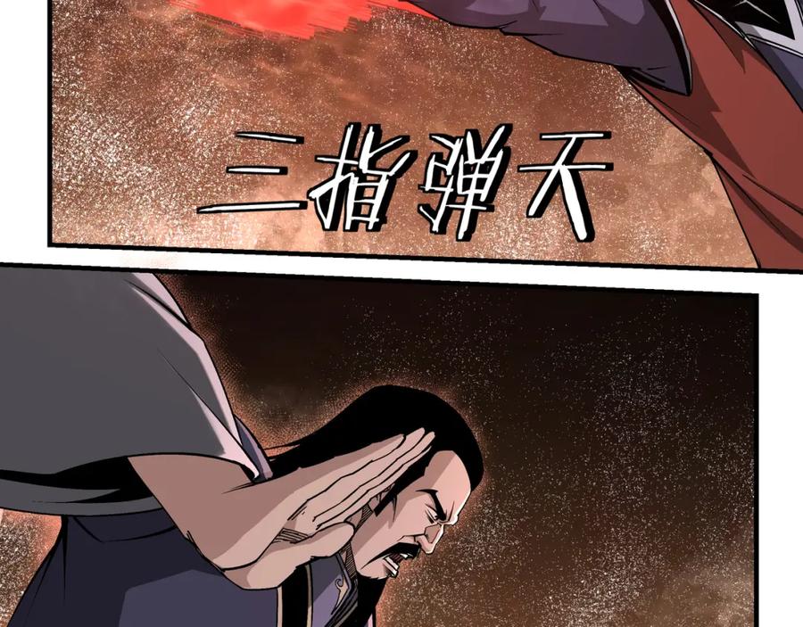 《最强反派系统》第217话 人榜第一 第62页