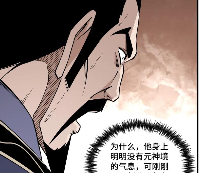 《最强反派系统》第217话 人榜第一 第60页