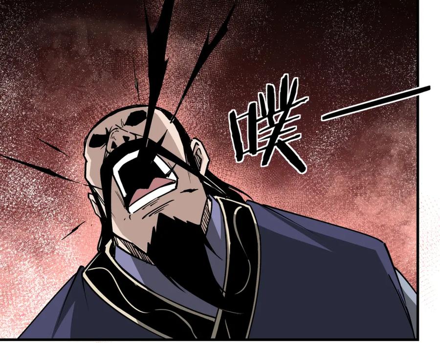 《最强反派系统》第217话 人榜第一 第65页