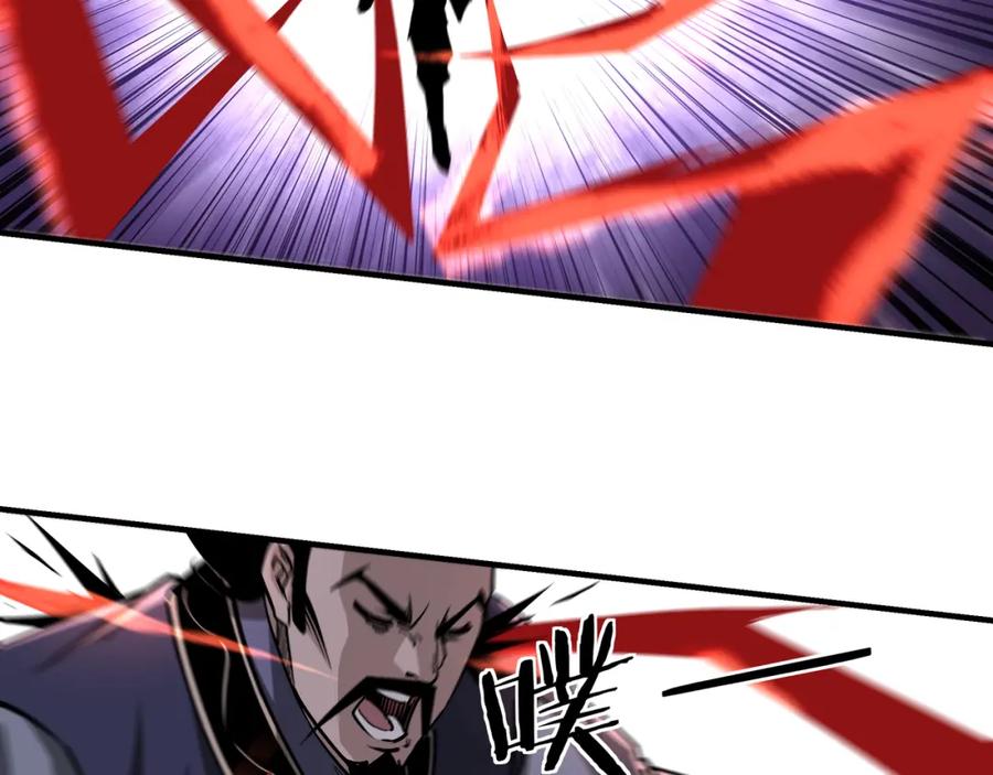 《最强反派系统》第217话 人榜第一 第71页