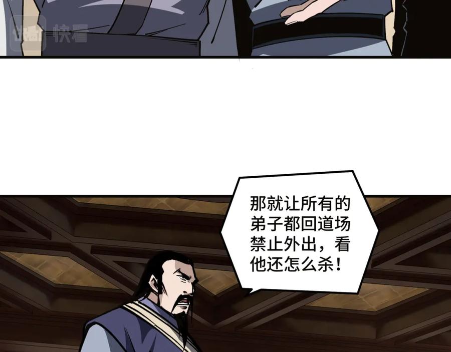 《最强反派系统》第217话 人榜第一 第12页