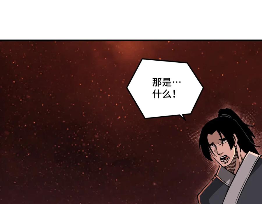 《最强反派系统》第217话 人榜第一 第17页
