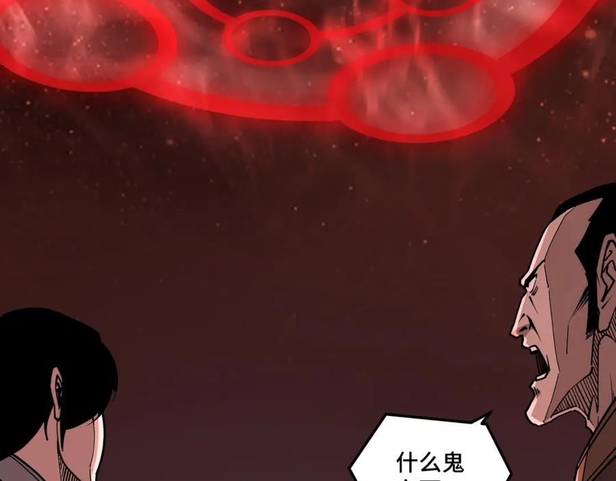 《最强反派系统》第217话 人榜第一 第21页