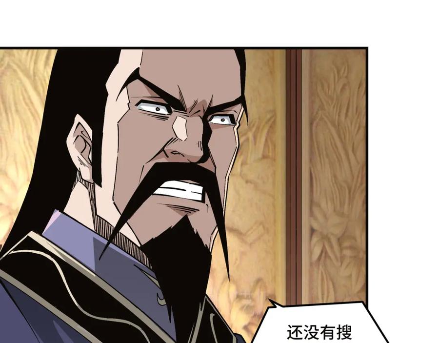《最强反派系统》第217话 人榜第一 第9页