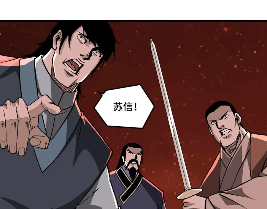 《最强反派系统》第217话 人榜第一 第36页