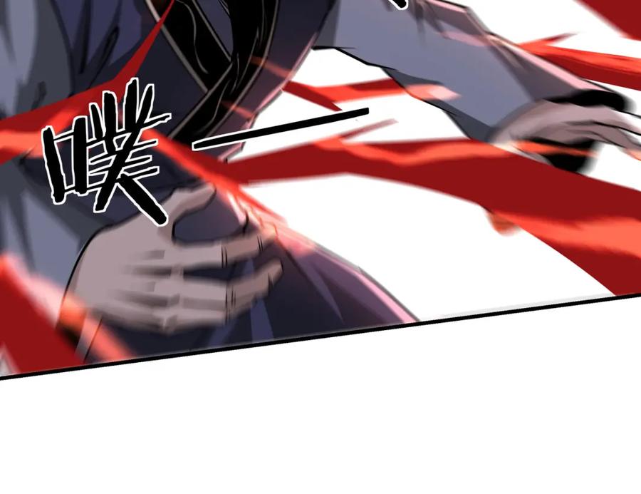 《最强反派系统》第217话 人榜第一 第72页