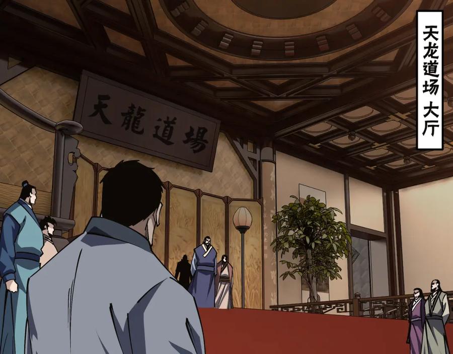 《最强反派系统》第217话 人榜第一 第5页