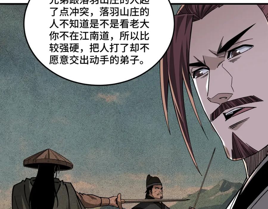 《最强反派系统》第218话 晋升元神 第23页
