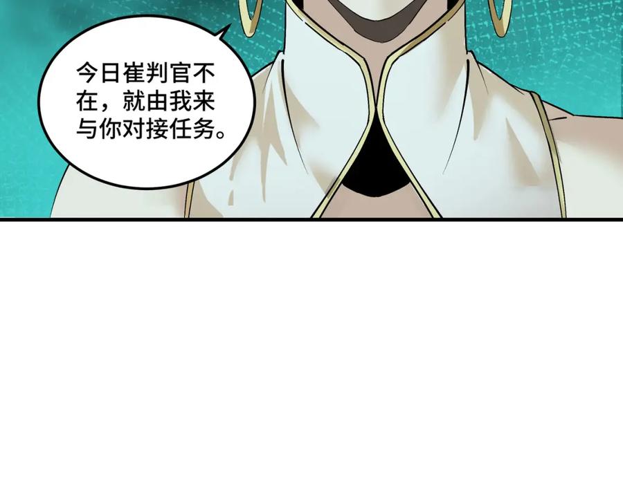 《最强反派系统》第218话 晋升元神 第72页