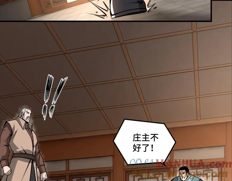 《最强反派系统》第218话 晋升元神 第31页