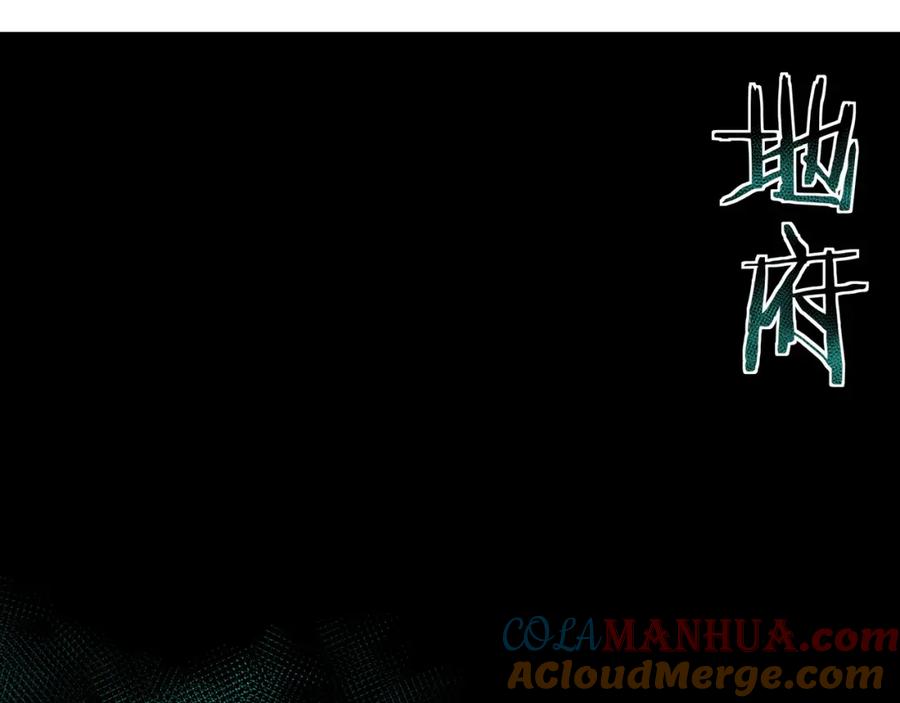 《最强反派系统》第218话 晋升元神 第67页