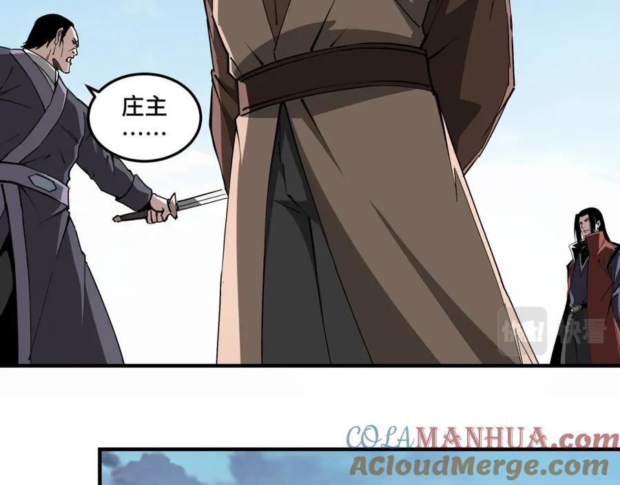 《最强反派系统》第218话 晋升元神 第64页