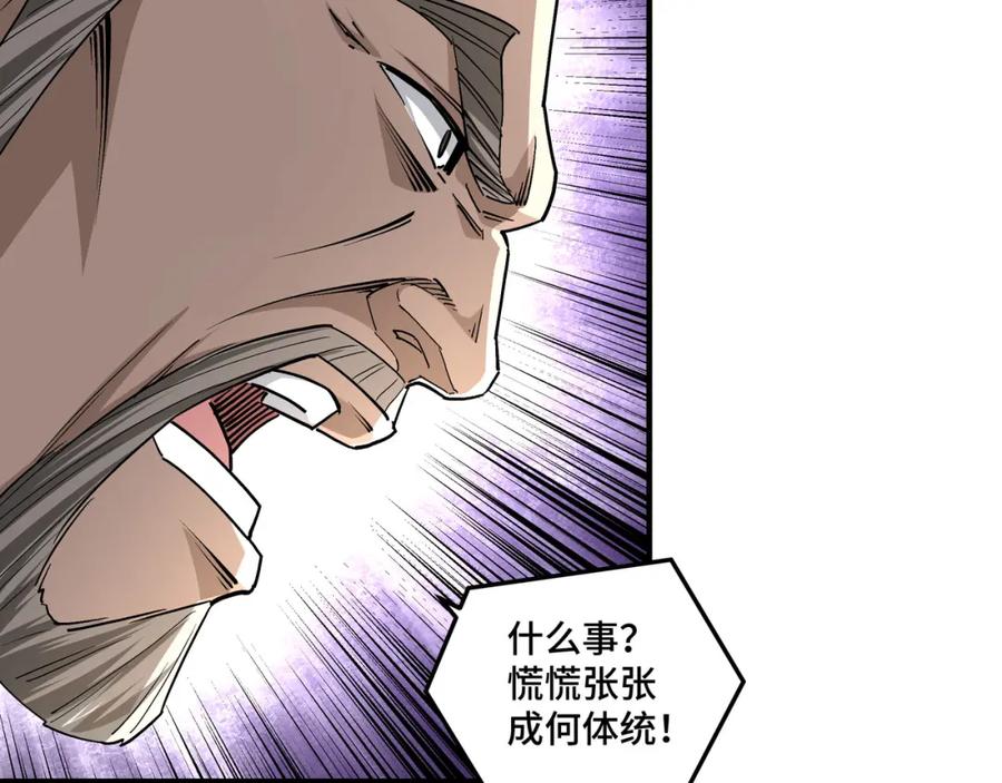 《最强反派系统》第218话 晋升元神 第33页