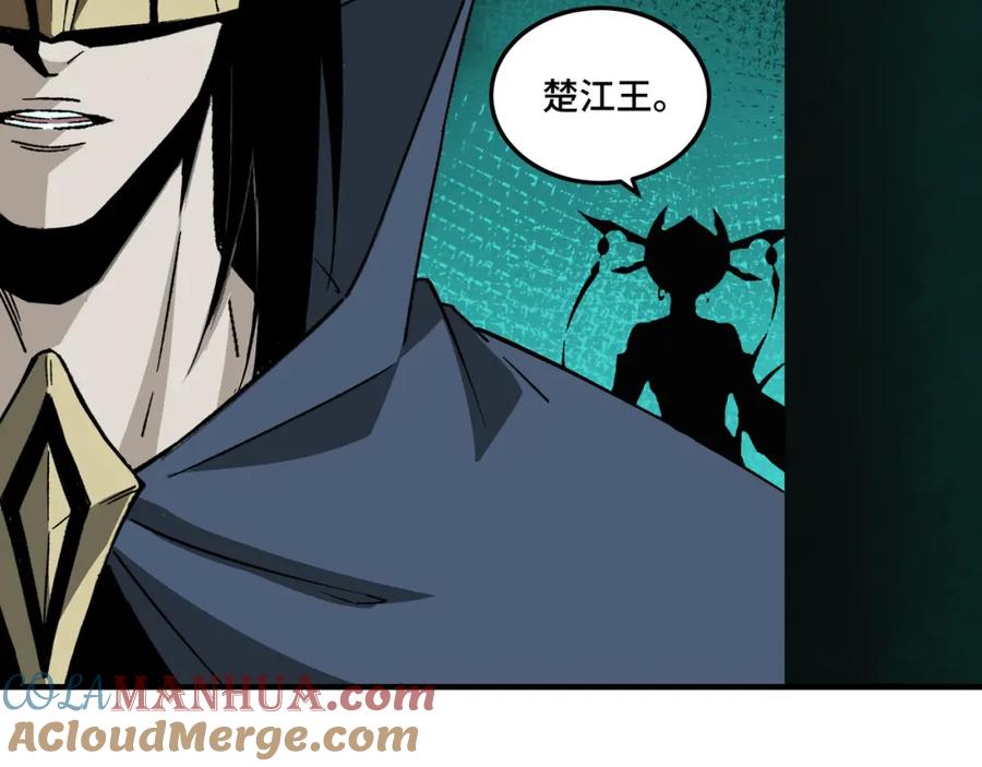 《最强反派系统》第218话 晋升元神 第70页