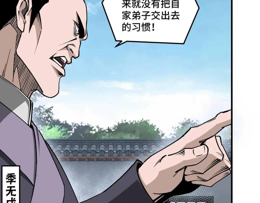 《最强反派系统》第218话 晋升元神 第42页