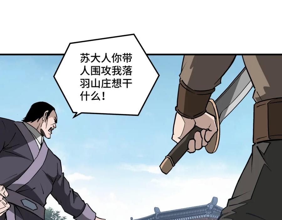 《最强反派系统》第218话 晋升元神 第39页