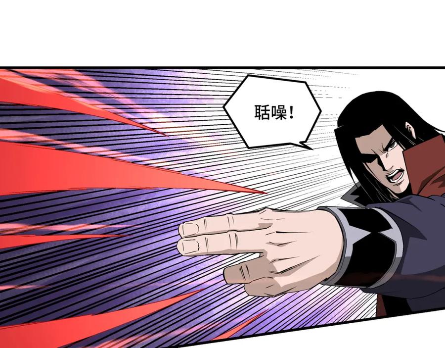 《最强反派系统》第218话 晋升元神 第54页