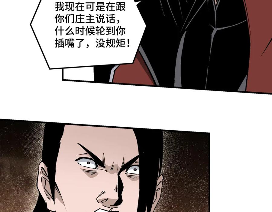 《最强反派系统》第218话 晋升元神 第51页