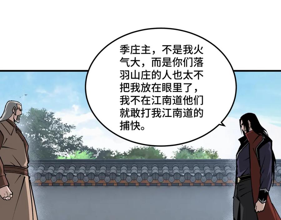 《最强反派系统》第218话 晋升元神 第45页