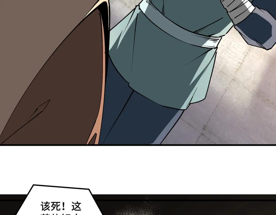 《最强反派系统》第218话 晋升元神 第35页