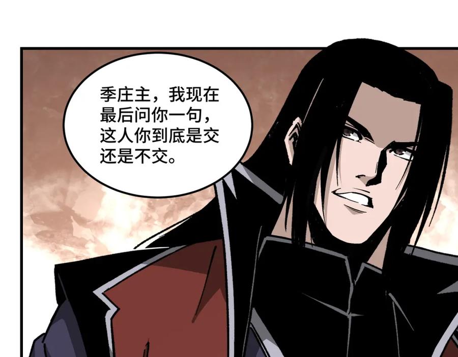 《最强反派系统》第218话 晋升元神 第62页