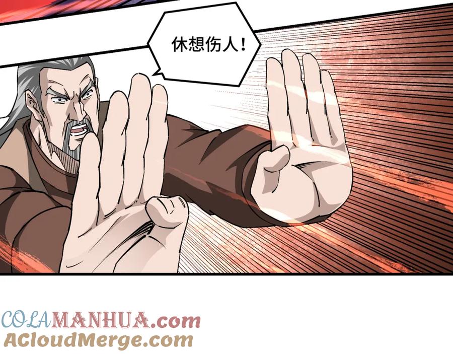 《最强反派系统》第218话 晋升元神 第55页
