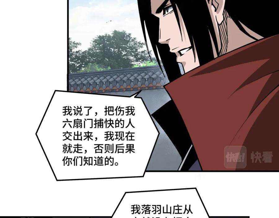 《最强反派系统》第218话 晋升元神 第41页