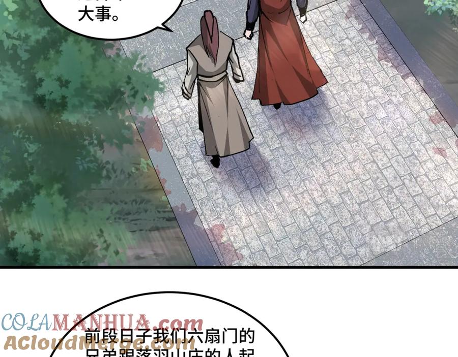 《最强反派系统》第218话 晋升元神 第22页