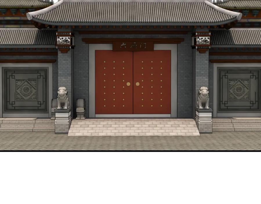 《最强反派系统》第218话 晋升元神 第6页