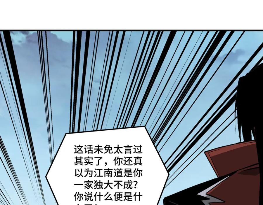 《最强反派系统》第218话 晋升元神 第48页