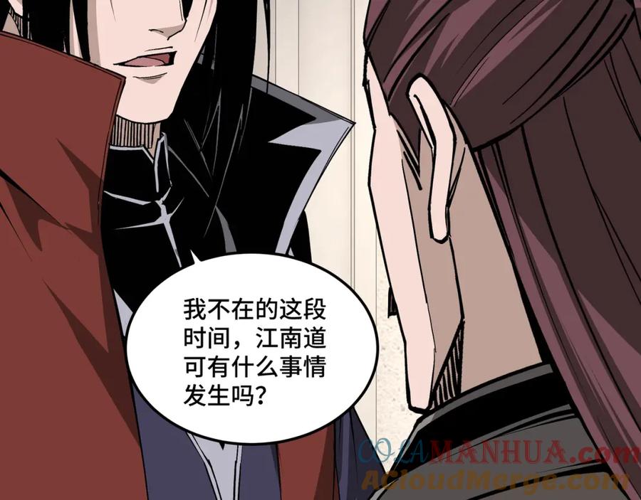 《最强反派系统》第218话 晋升元神 第19页
