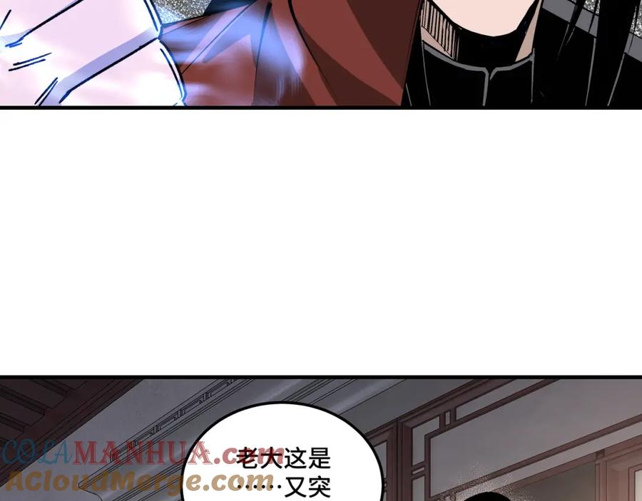 《最强反派系统》第218话 晋升元神 第16页